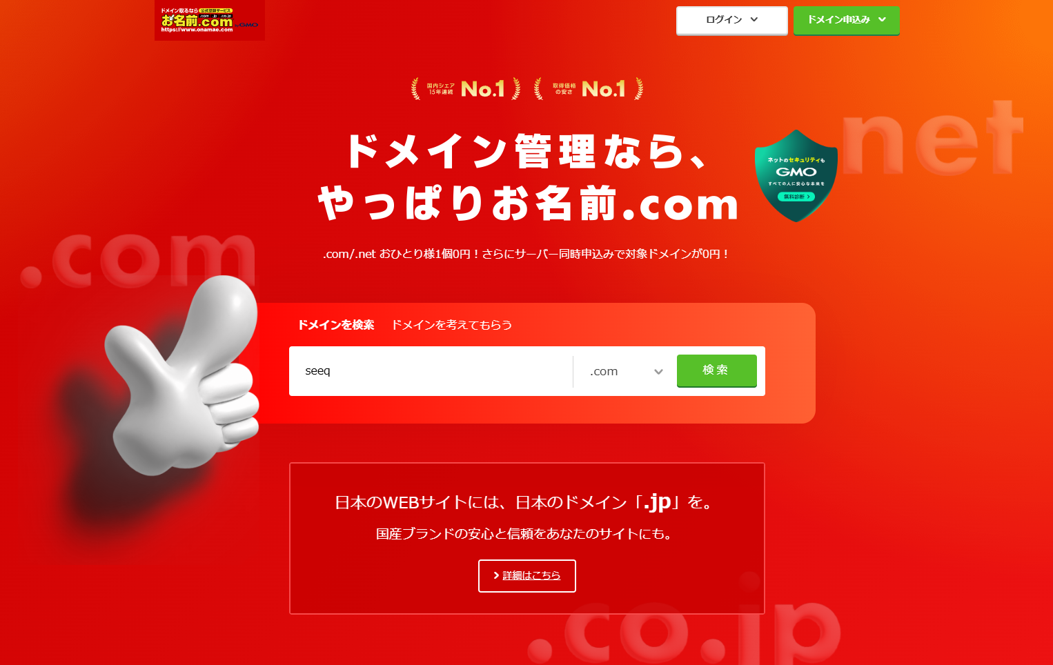 ホームページ公開手順を解説!➀記事の通りに進めるだけで公開できる!